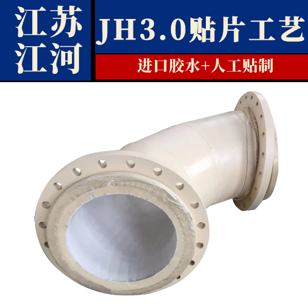 耐磨陶瓷彎管 耐磨陶瓷彎管