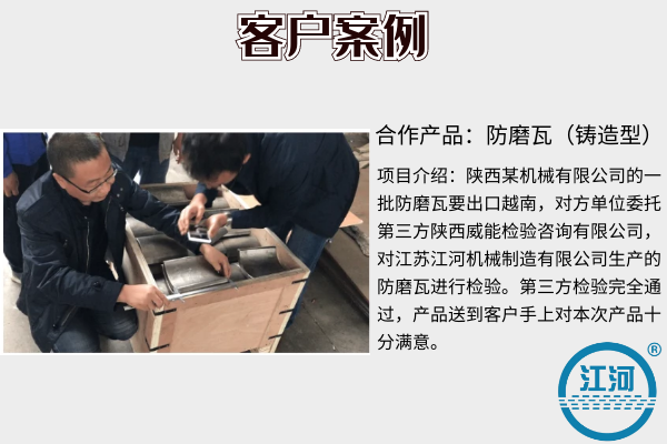 鍋爐受熱麵防磨瓦