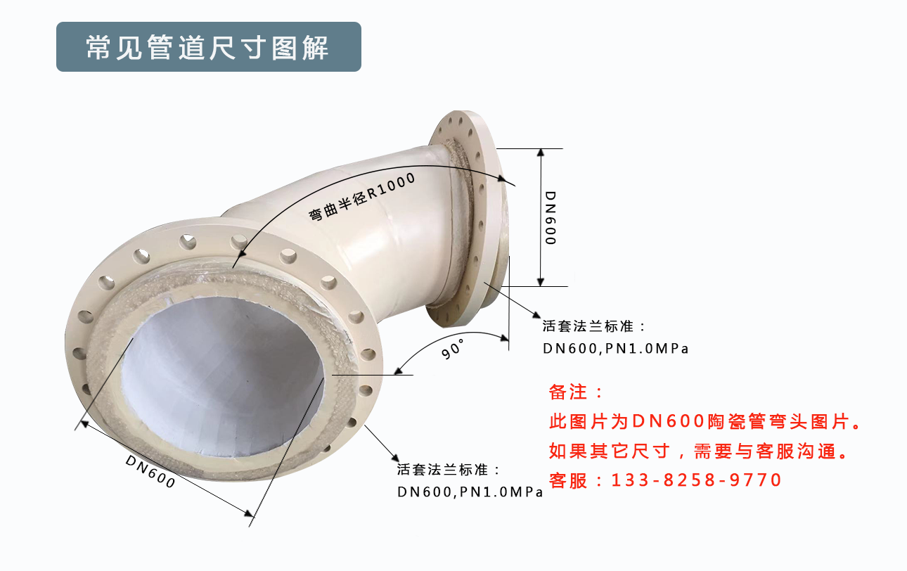 陶瓷貼片耐磨耐磨彎頭生產廠家