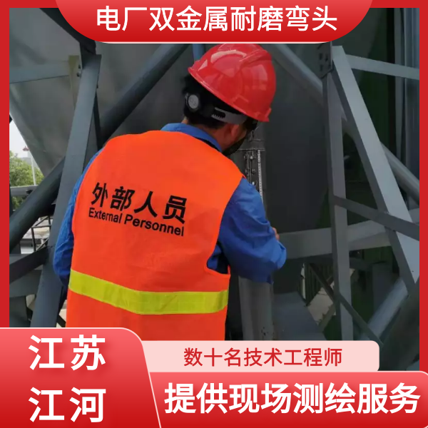 電廠雙金屬耐磨彎頭